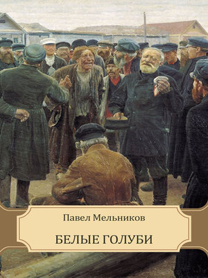 cover image of Belye golubi: Russian Language